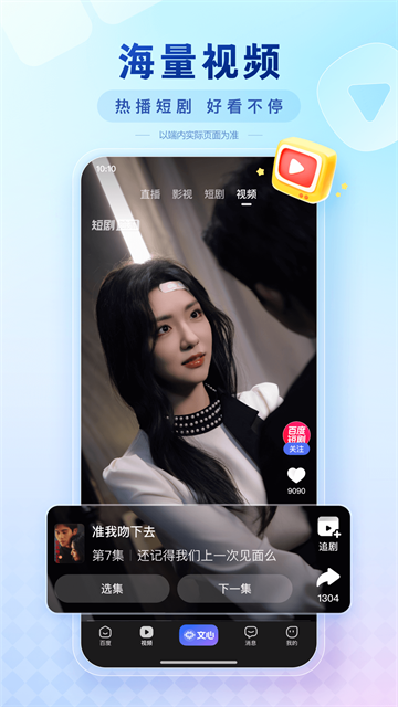 百度搜索截图4