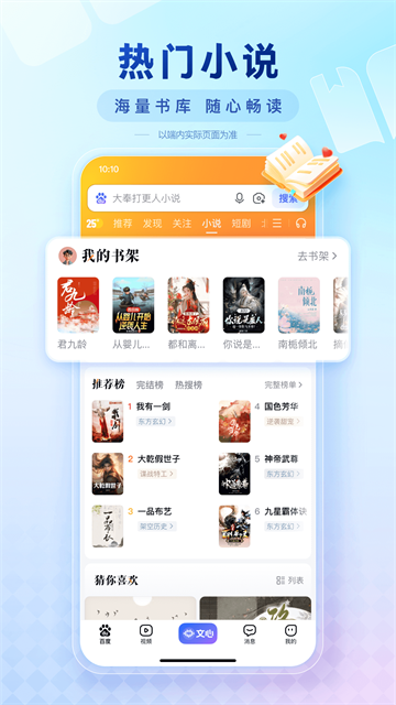 百度搜索截图3