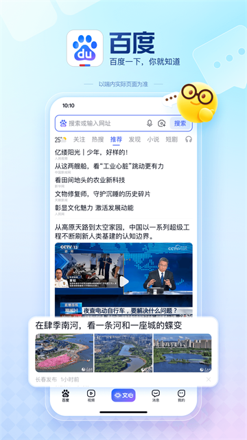 百度搜索截图0