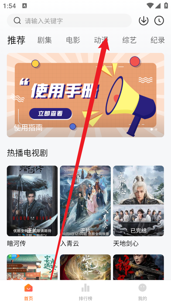 追剧达人app