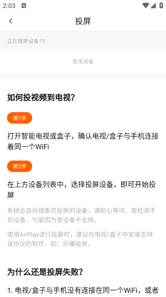 追剧达人app