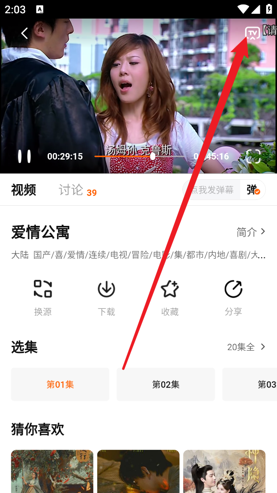 追剧达人app