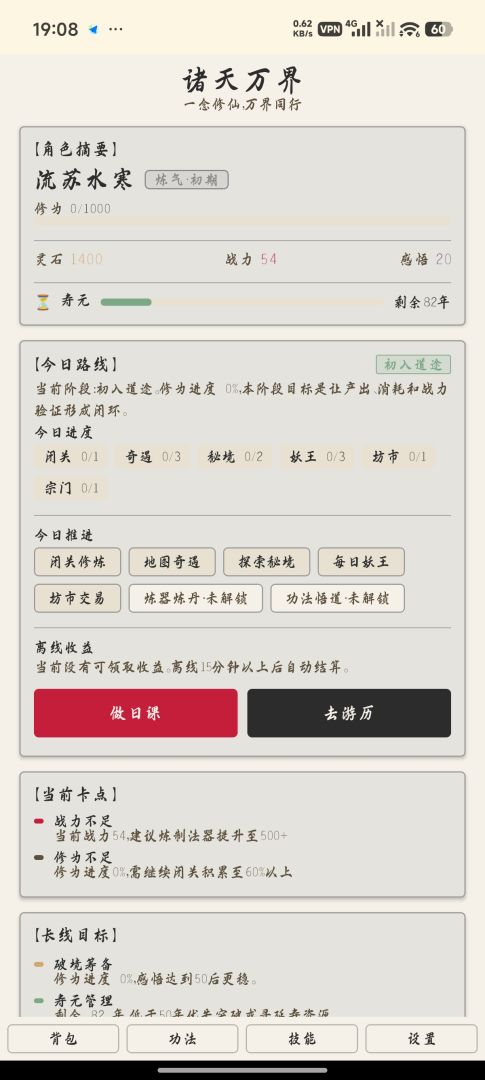 少女前线2追放国际服截图2