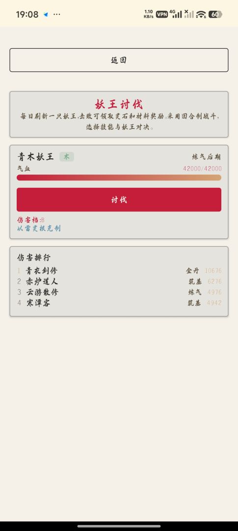 诸天万界截图4