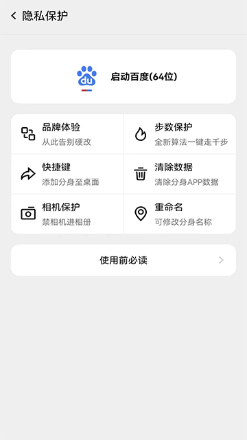 幻影分身截图2