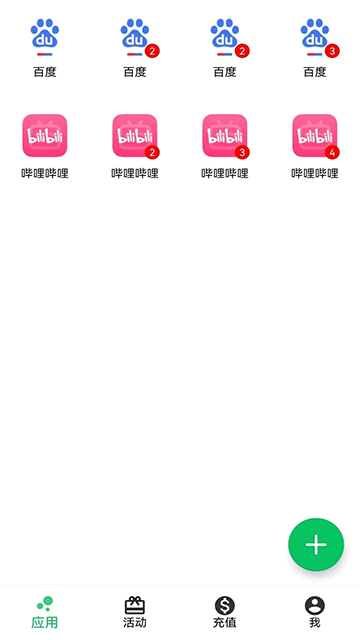 幻影分身截图0