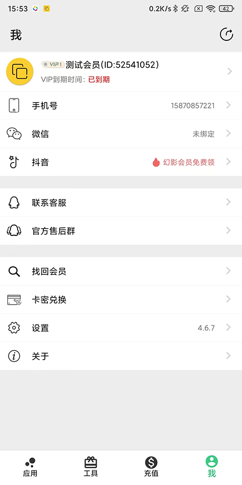 幻影分身
