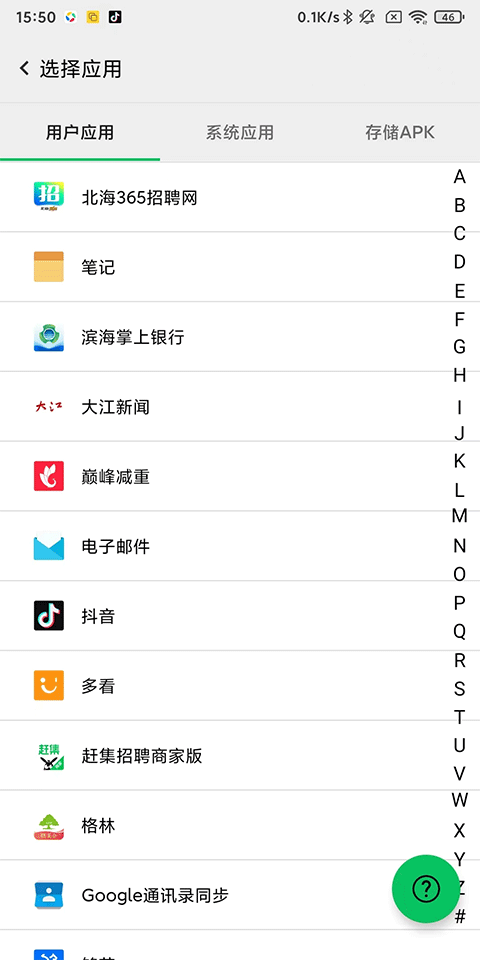 幻影分身
