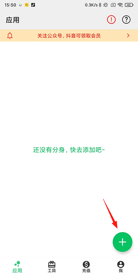 幻影分身