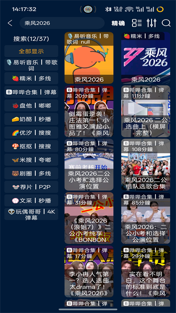 影视仓2026手机版截图4