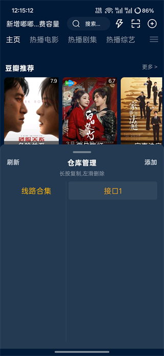 影视仓2026手机版