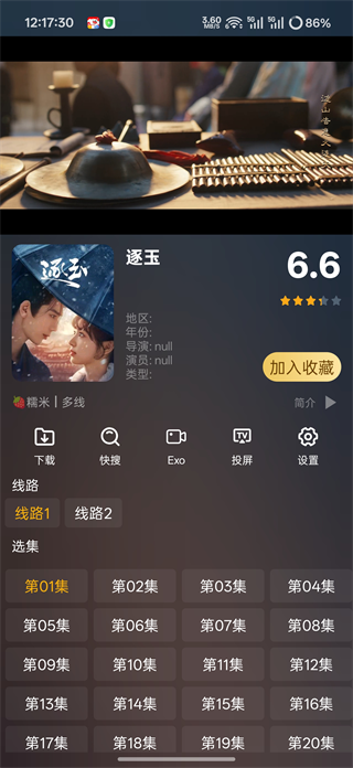 影视仓2026手机版