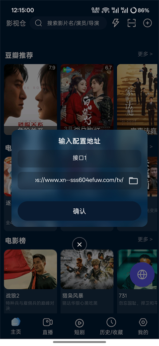 影视仓2026手机版