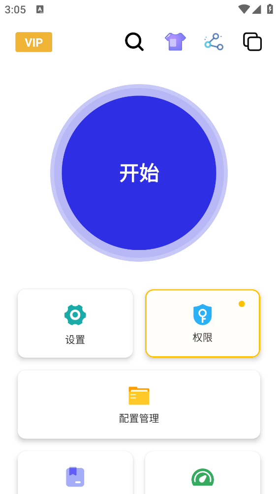 泽林连点器截图5