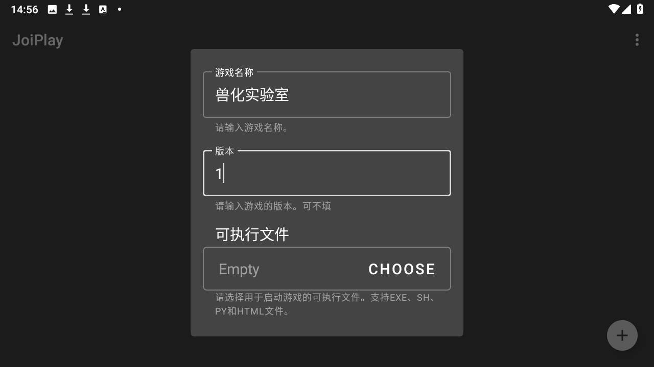 兽化实验室