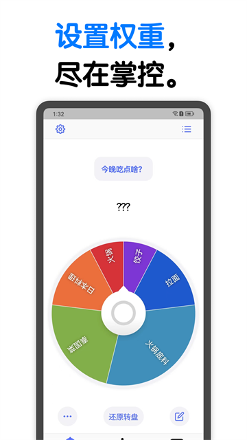 小决定转盘截图0