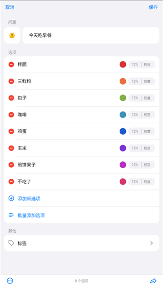 小决定转盘