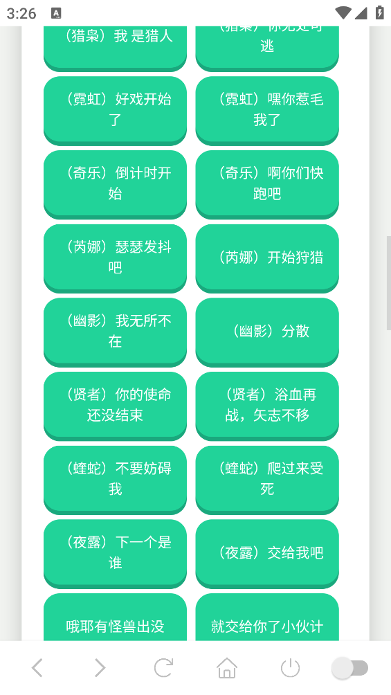 无畏契大招版语音盒截图2