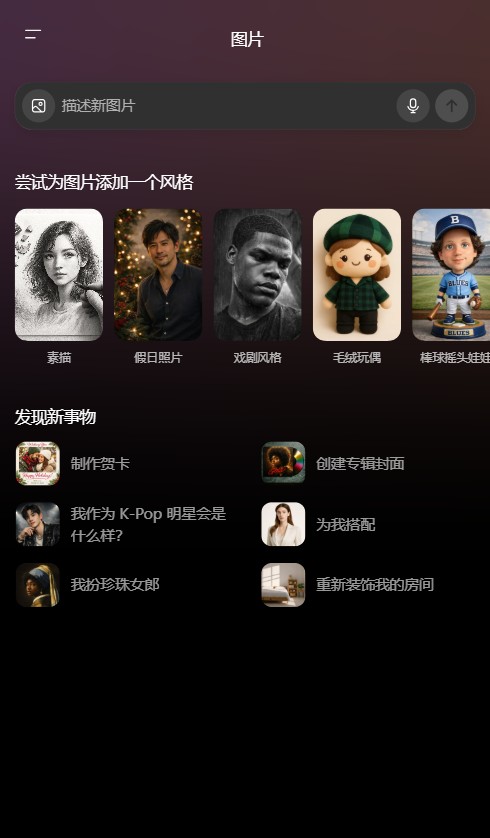chatgpt手机版