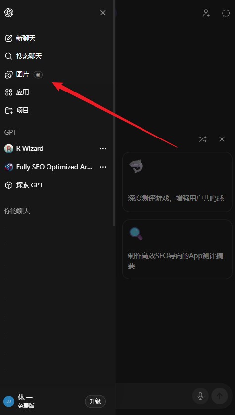 chatgpt手机版