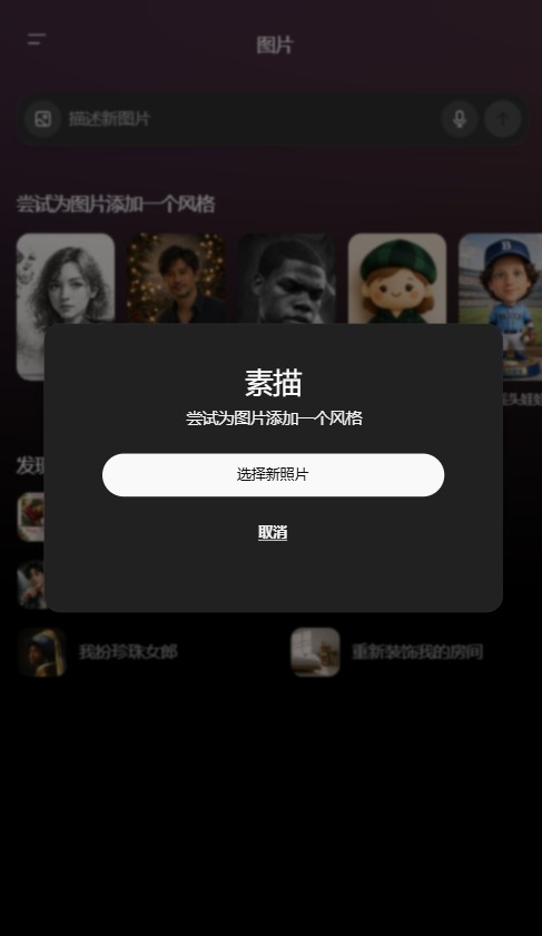 chatgpt手机版
