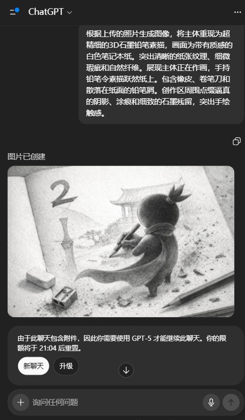 chatgpt手机版
