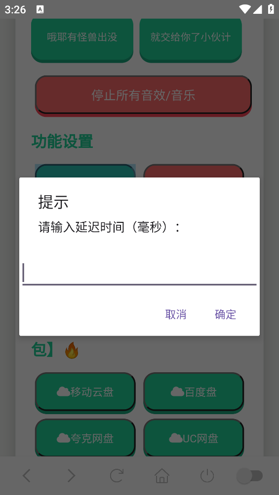 无畏契大招版语音盒