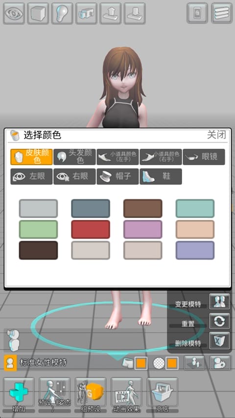 三维模拟器