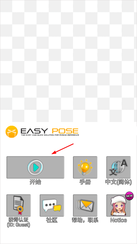 三维模拟器