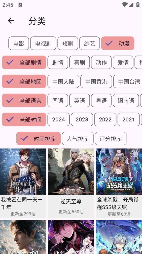 茶杯狐截图3