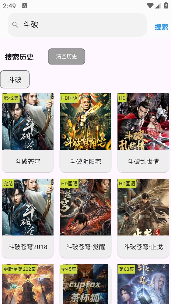 茶杯狐截图2