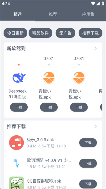 软仓截图1