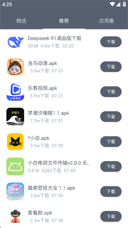 软仓截图2