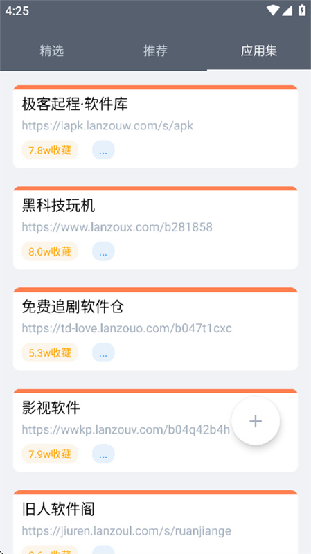 软仓截图3