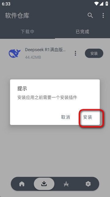软仓