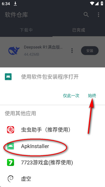 软仓