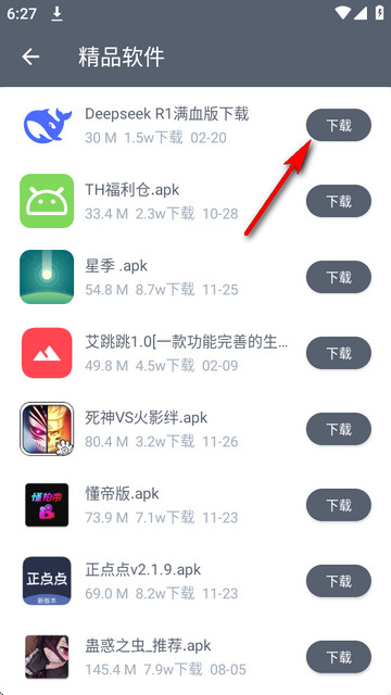 软仓