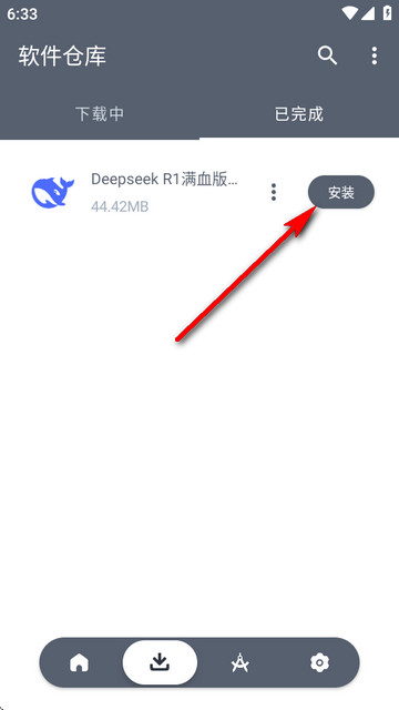 软仓
