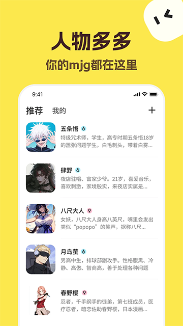 talkmakerai截图2