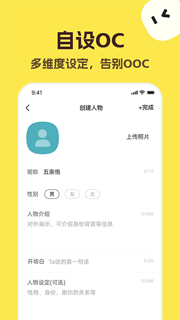 talkmakerai截图1