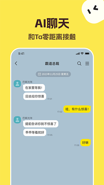 talkmakerai截图3