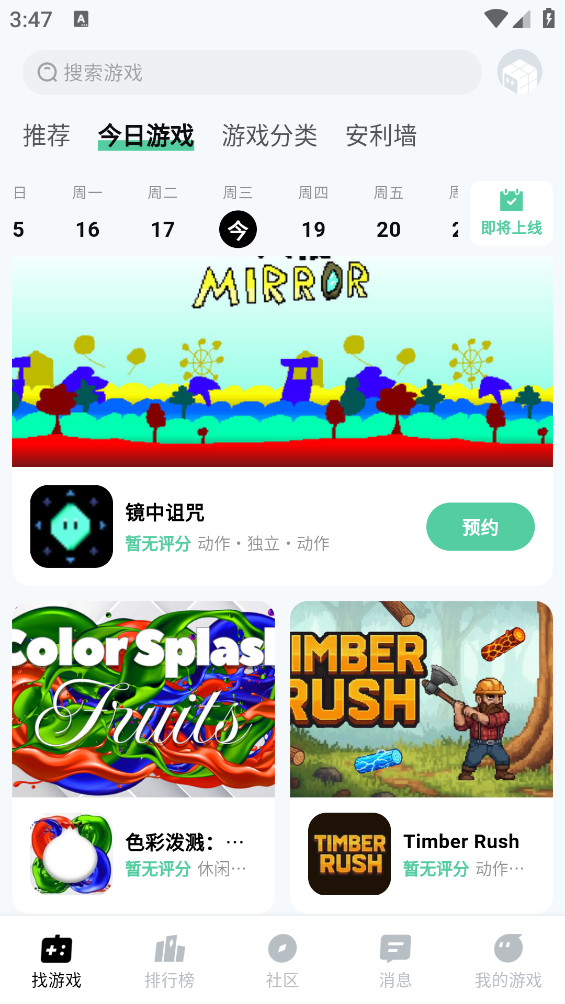 魔核云游戏截图3