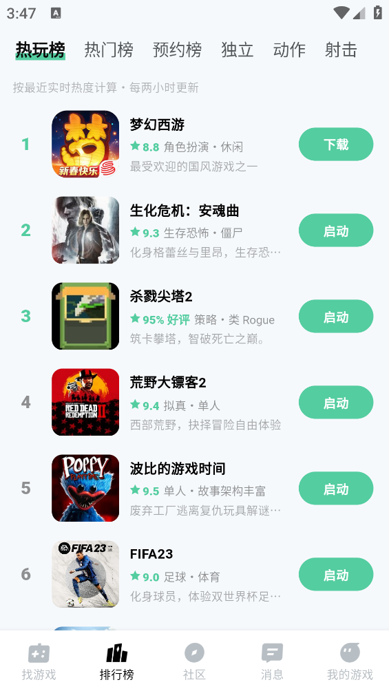 魔核云游戏截图5