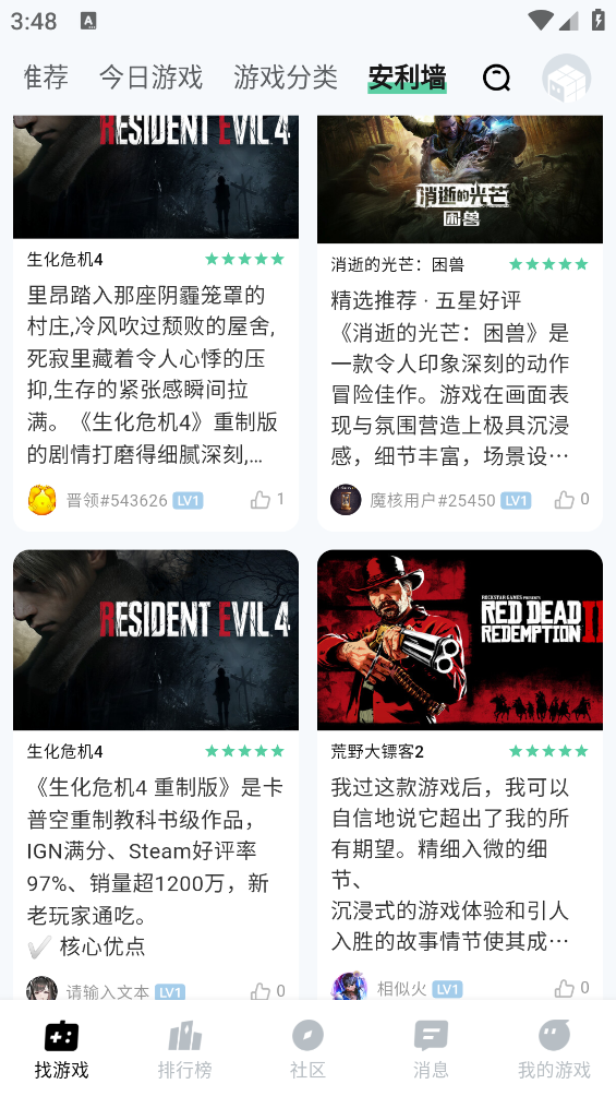 魔核云游戏截图2