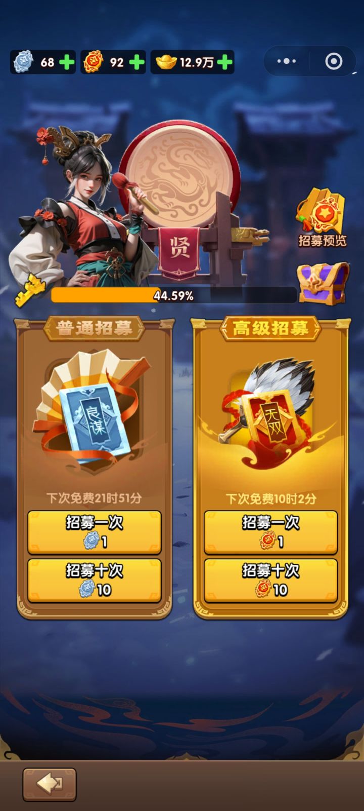 三国冰河时代截图5