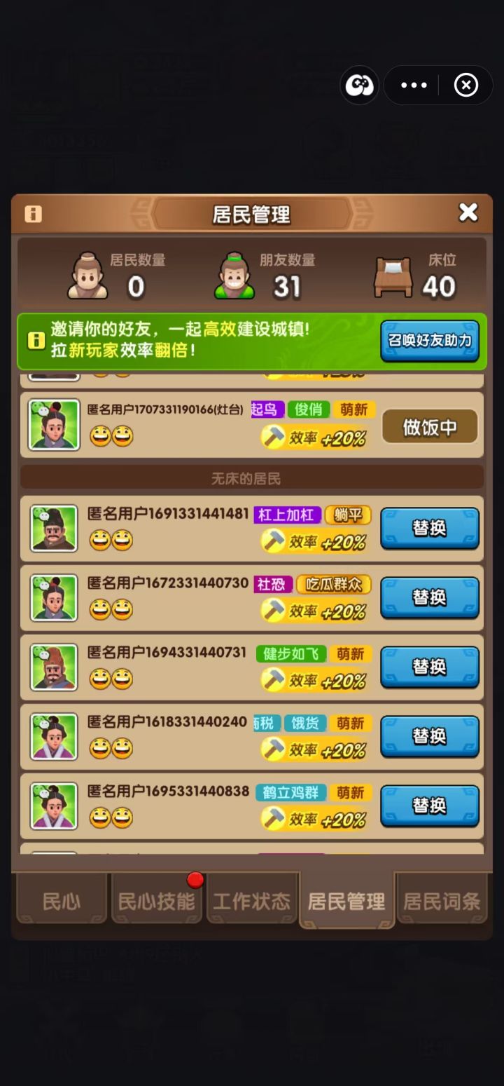 三国冰河时代截图4