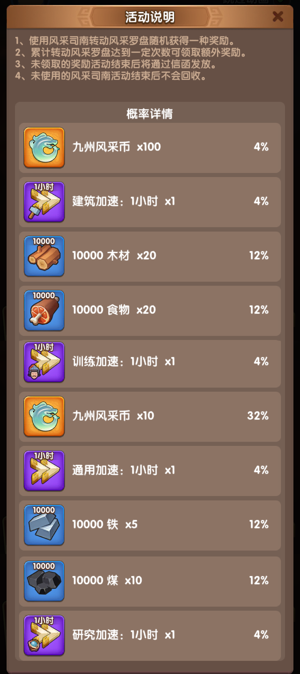三国冰河时代截图3