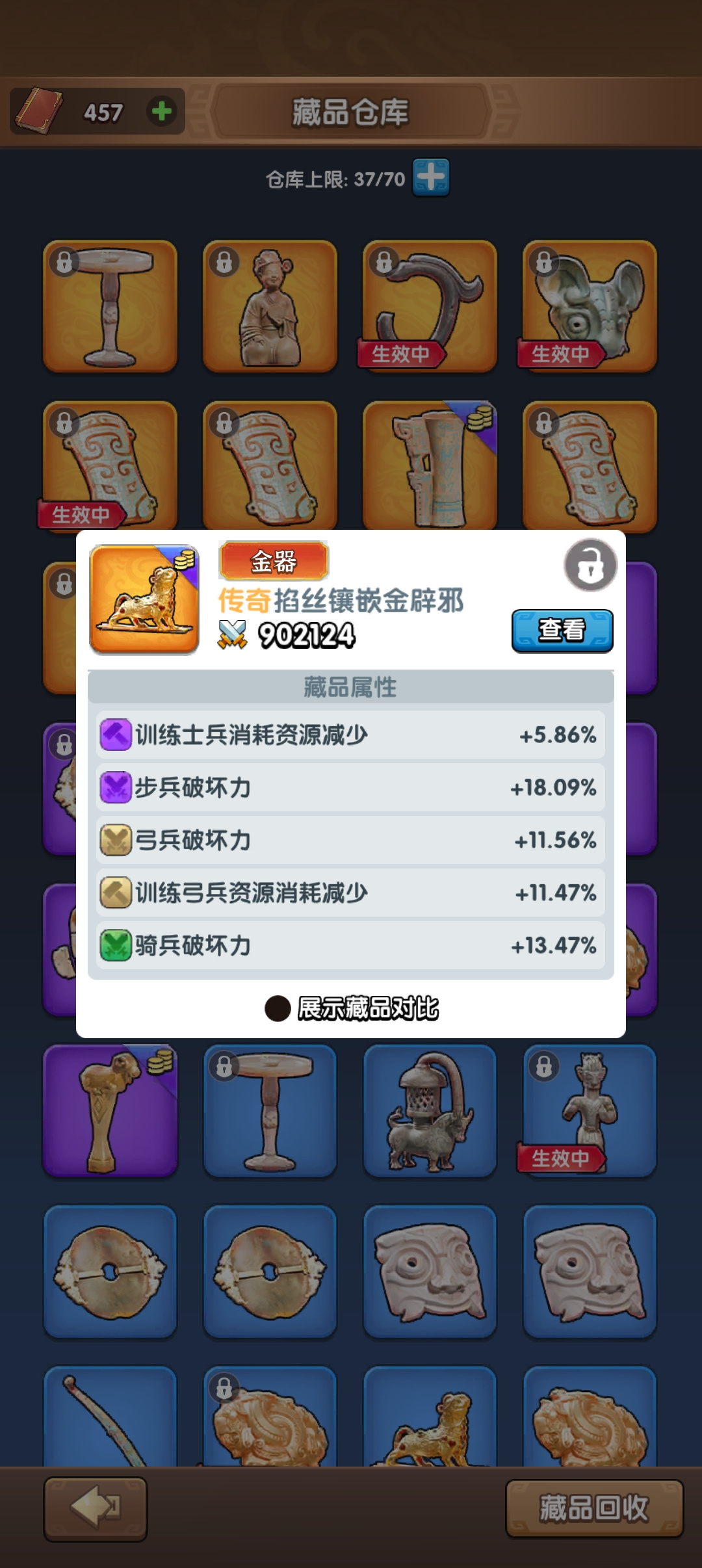 三国冰河时代截图2