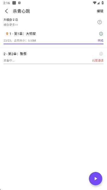 漫趣app