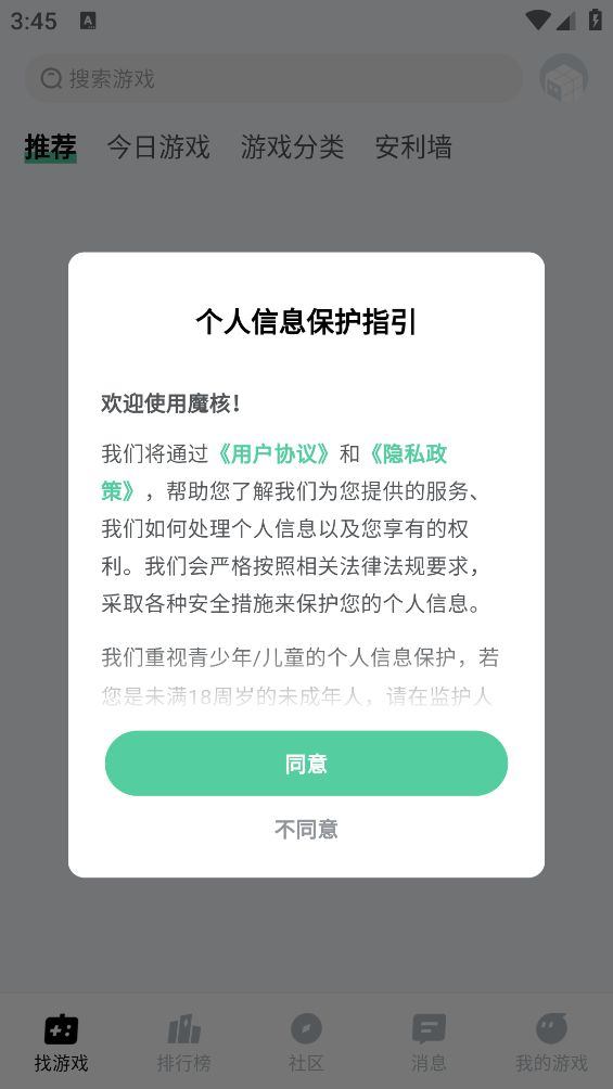 魔核云游戏